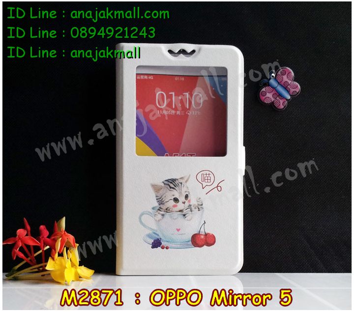 เคส OPPO mirror 5,กรอบยางตัวการ์ตูน OPPO mirror5,รับสกรีนเคส OPPO mirror 5,เคสหนัง OPPO mirror 5,เคสไดอารี่ OPPO mirror5,สกรีนหนังโชว์สายเรียกเข้า OPPO mirror 5,เคส OPPO mirror5,เคส 2 ชั้น กันกระแทก OPPO mirror 5,เคสพิมพ์ลาย OPPO mirror 5,เคสฝาพับ OPPO mirror 5,เคสซิลิโคนฟิล์มสี OPPO mirror5,เคสยางตัวการ์ตูน OPPO mirror 5,กรอบยางติดแหวนคริสตัล OPPO mirror 5,เครสซิลิโคนยางตัวการ์ตูน OPPO mirror5,สั่งพิมพ์ลายเคส OPPO mirror 5,สั่งทำเคสลายการ์ตูน,เคสนิ่ม OPPO mirror 5,เคสยาง OPPO mirror 5,เคสซิลิโคนพิมพ์ลาย OPPO mirror 5,เคสแข็งพิมพ์ลาย OPPO mirror 5,เคสซิลิโคน oppo mirror 5,กรอบหนังโชว์หน้าจอ OPPO mirror 5,เคสโชว์เบอร์ลายการ์ตูน OPPO mirror 5,หนังโชว์เบอร์การ์ตูน OPPO mirror 5,เคสยางสกรีนลาย OPPO mirror 5,เคสฝาพับออปโป mirror 5,เคสพิมพ์ลาย oppo mirror 5,เคสหนัง oppo mirror 5,เคสการ์ตูน oppo mirror 5,กรอบยางนิ่มกันกระแทก OPPO mirror 5,เคสโรบอทกันกระแทก OPPO mirror 5,เคสตัวการ์ตูน oppo mirror 5,เคสอลูมิเนียม OPPO mirror 5,เคสพลาสติก OPPO mirror 5,เคสนิ่มลายการ์ตูน OPPO mirror 5,เคสบั้มเปอร์ OPPO mirror 5,เคสกันกระแทก OPPO mirror 5,เคสอลูมิเนียมออปโป mirror 5,เคสสกรีน OPPO mirror 5,เคสสกรีน 3D OPPO mirror 5,เคสลายการ์ตูน 3 มิติ OPPO mirror 5,bumper OPPO mirror 5,เครสตัวการ์ตูน OPPO mirror 5,กรอบบั้มเปอร์ OPPO mirror 5,เคสกระเป๋า oppo mirror 5,เคสสายสะพาย oppo mirror 5,กรอบโลหะอลูมิเนียม OPPO mirror 5,เคสโชว์เบอร์ OPPO mirror 5,เคสทีมฟุตบอล OPPO mirror 5,กรอบยางกันกระแทก OPPO mirror 5,เคสแข็งประดับ OPPO mirror 5,ซิลิโคนการ์ตูน OPPO mirror 5,เคสแข็งประดับ OPPO mirror 5,เคสหนังประดับ OPPO mirror 5,เคสพลาสติก OPPO mirror 5,กรอบพลาสติกประดับ OPPO mirror 5,เคสพลาสติกแต่งคริสตัล OPPO mirror 5,เคสยางหูกระต่าย OPPO mirror 5,เคสห้อยคอหูกระต่าย OPPO mirror 5,เคสยางนิ่มกระต่าย OPPO mirror 5,เคสยางกันกระแทก OPPO mirror 5